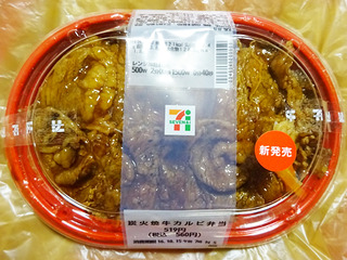 炭火焼牛カルビ弁当
