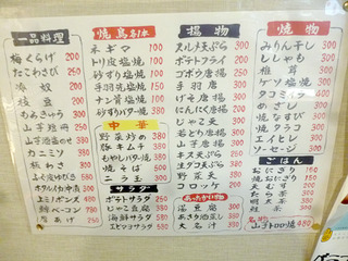 「スタンド三国」
