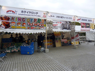 FOODSONIC