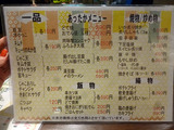 「串カツまる」
