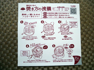 hhgyoza13