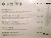 「炉とマタギ」