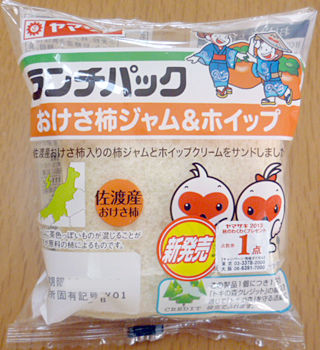 ランチパック<おけさ柿ジャム&ホイップ>