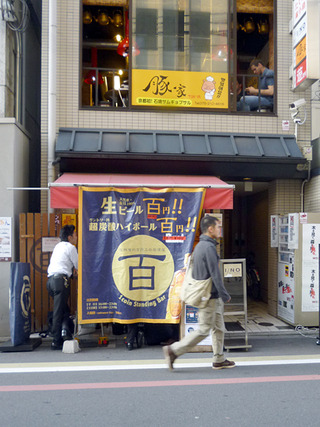 「百」