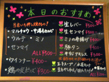 和田屋メニュー