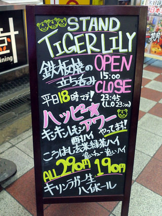 tigerl4