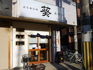 aoi2