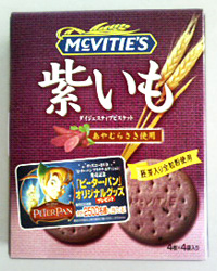 マクビティ紫いも1