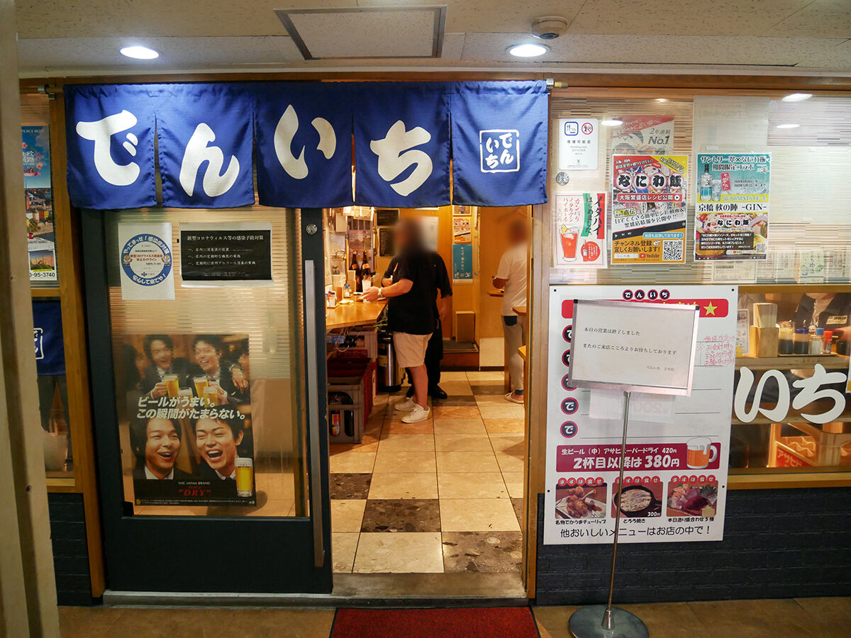 ザックサクのでかうまチューリップがでかうま でんいち 大阪京橋 食べたん買うたん By 関西女のプチ日記 Powered By ライブドアブログ