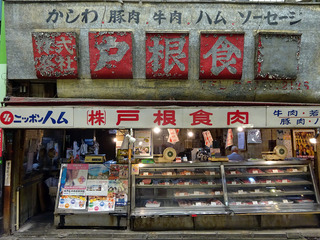 「旦過市場」