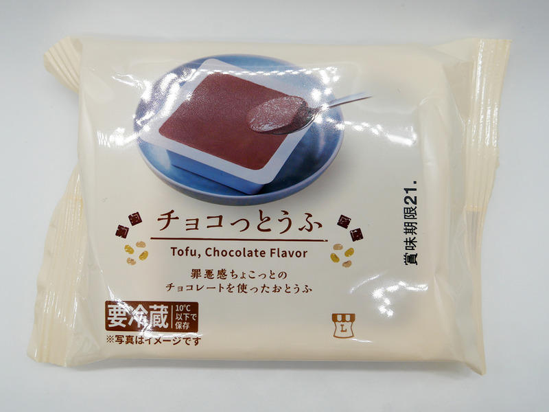 chocotofu2