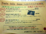 「立ち飲みワイン赤白」