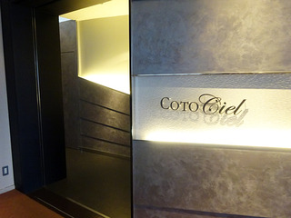 「COTOCiel」
