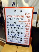 「昭和ゴールデン」