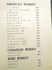 「BAR HASEGAWA」