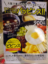 「班家食工房」