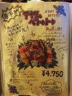 「ウブドスチ」