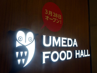 「UMEDA FOOD HALL」