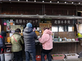 「白川郷」