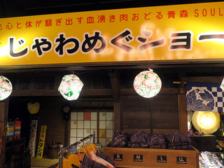 aomoriya42
