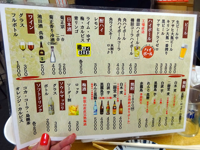 壁一面のメニューが圧巻 朝から飲める大衆酒場 但馬屋 大阪天満 関西女のプチ日記 Powered By ライブドアブログ 壁一面のメニューが圧巻 朝から飲める大衆酒場 但馬屋 大阪天満 関西女のプチ日記 Powered By ライブドアブログ