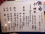 「鯛之鯛」