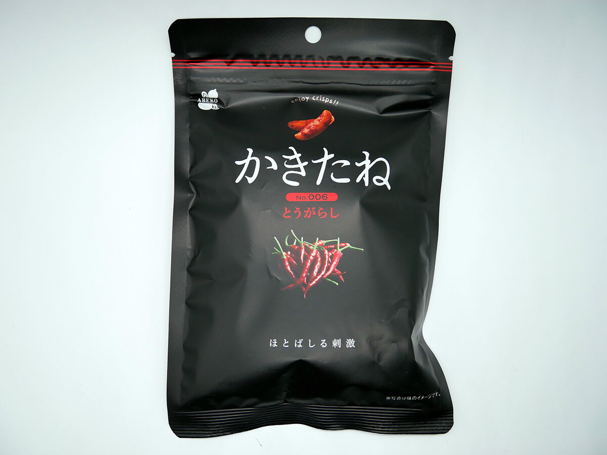 kakitane2
