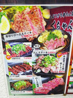 「焼味尽とくちゃん」