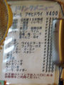 「串かつ 元気屋」ドリンクメニュー