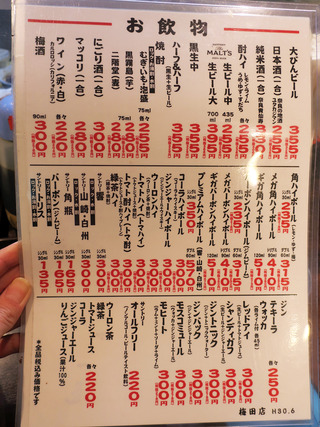 「七津屋」