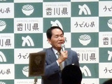 「うどん県。それだけじゃない香川県」