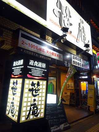 「笹庵」