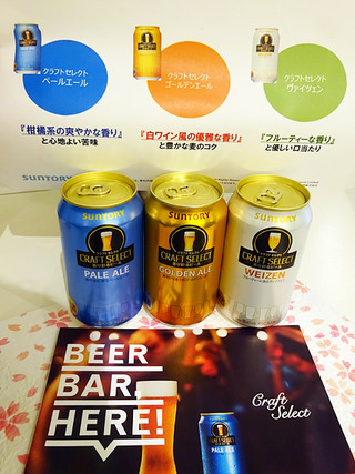 『CRAFT SELECT(クラフトセレクト)』