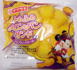 ふわふわメロンパンサンド<パンプキンクリーム>