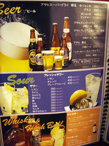 「居酒屋敷 万 塚口店」メニュー