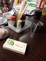 「細田酒店」