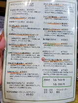 「あなぐま亭」