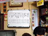 「酒楽」