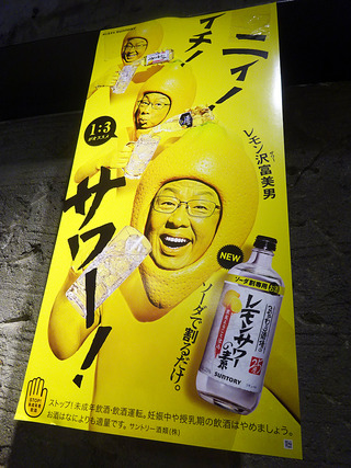 レモンサワーの素