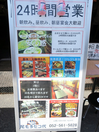 sekoyo6