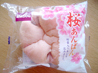 桜あんぱん