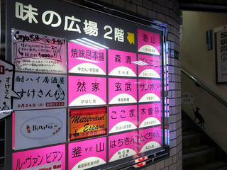 shinume18