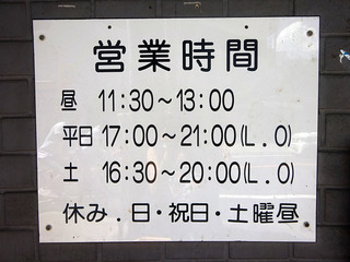 「八幡屋」