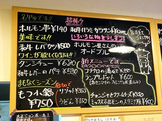 「ほるもんBarおかだ」
