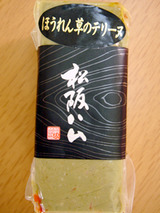 ほうれん草のテリーヌ