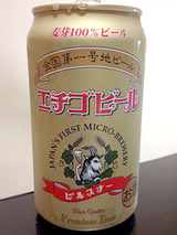 エチゴビール