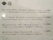 「炉とマタギ」