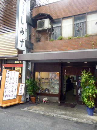 「しみず」