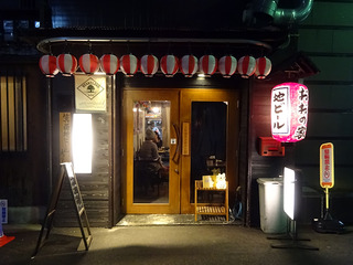 「おおの家」