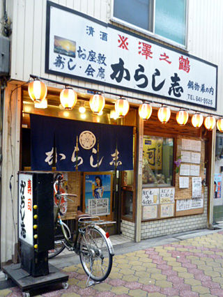 「からし志」